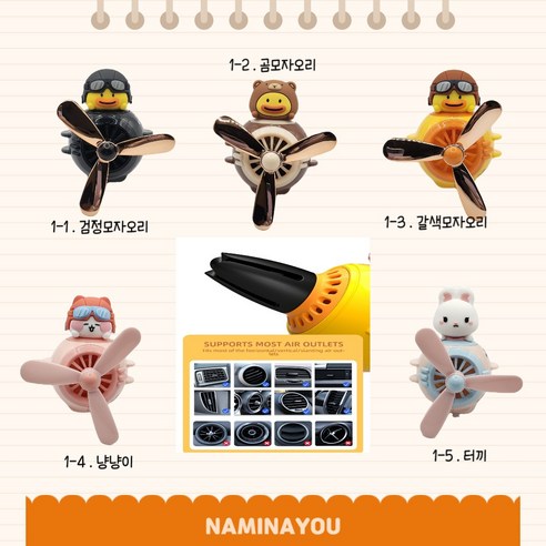 스타일리쉬한 차악세사리