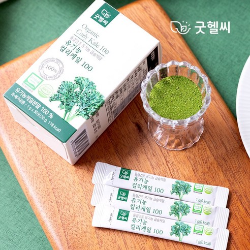 굿헬씨 유기농 컬리케일 분말로 간편하게 채소 섭취하고 건강 챙기세요!