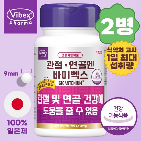 바이벡스 관절 연골 글루코사민 MSM, 2개, 135정