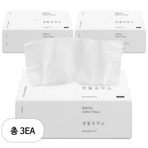 생활공작소 뽑아쓰는 팝업 미용티슈 2겹, 180매, 3개 
화장지/물티슈