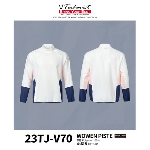 운동 전 뭘 입을지 고민? 테크니스트 바람막이가 정답! 테크니스트바람막이