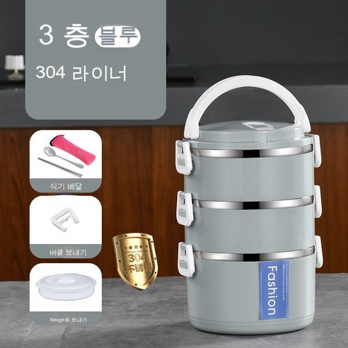 MEIISEO사무실용 보온 도시락 직장인 보온 도시락통 보온 밥통 휴대용 도시락, 고귀한버전304북유럽블루_세레이어(음식그리드+식기)