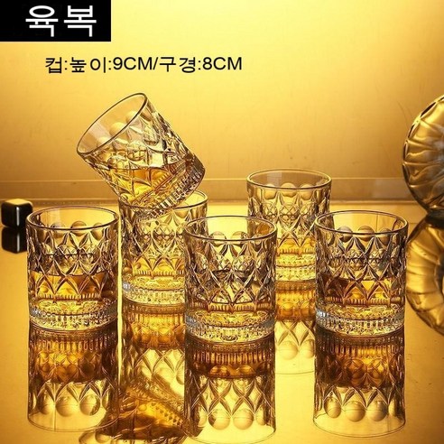 스노우드림 위스키잔 크리스털 글라스 양주잔 맥주잔, 색깔3