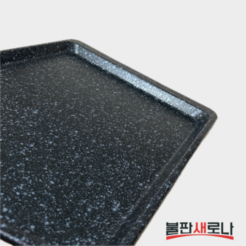 불판새로나 대박불판으로 집에서 즐기는 완벽한 고기 맛!