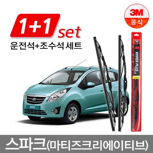 3M 플러스 와이퍼 2개 1세트 스파크(마티즈크리에이티브) 600mm+400mmm, 600mm+400mm Best Top5