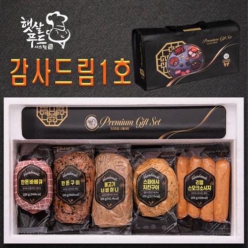 명절선물세트 와규 스테이크선물세트 수제햄선물세트, 1세트