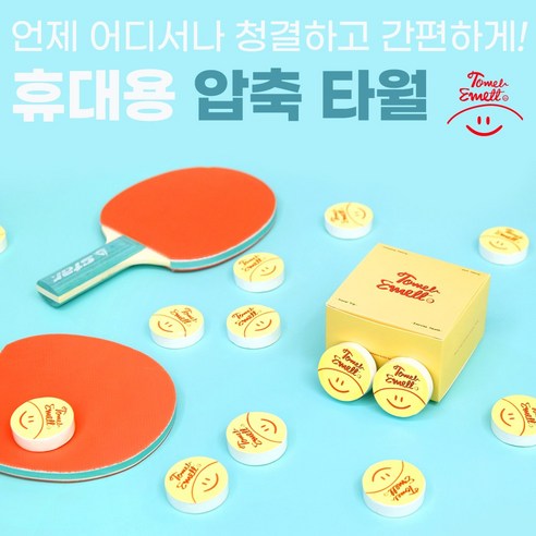 에밋 휴대용 압축타월 여행용 동전수건, 60개, 화이트