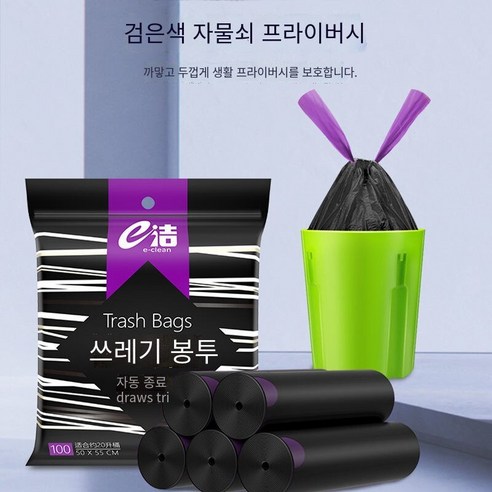 자동봉함 10L-80L 보넨 쓰레기봉투 비닐봉투 비닐봉지 연속봉투 검정비닐, 블랙 10L 120장