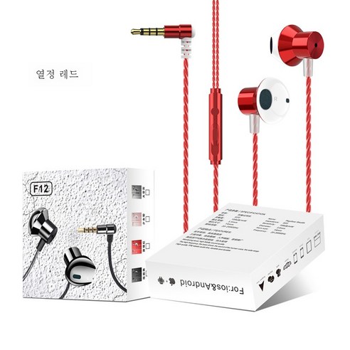 DFMEI 메탈릭 스포츠 유선 이어폰 L 커브 중저음 게임 이어피스 밴드 맥엠피 모바일사용, 레드(소지박스 포장)