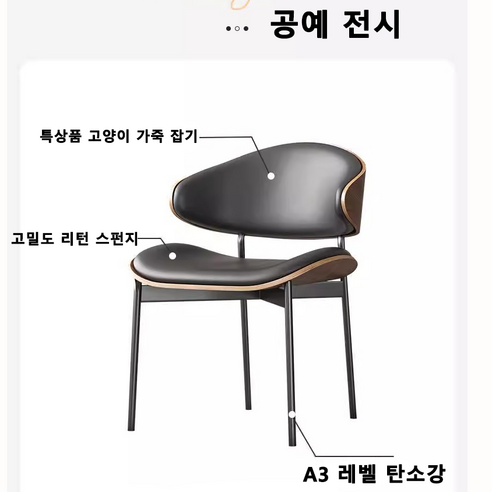모던한 감각으로 공간을 채우는 New World 고급 경사 가정용 식탁 의자