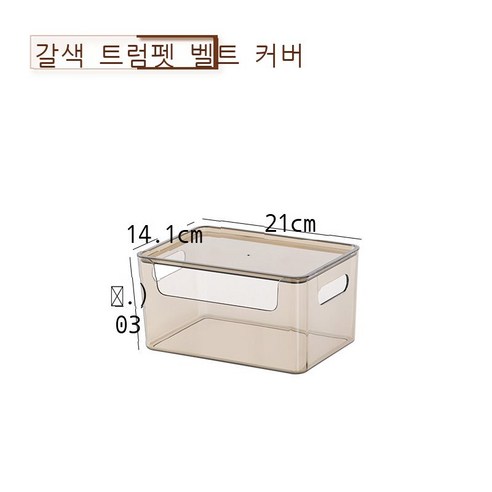데스크톱 수납함 화장품 잡동사니 사무용 책상 문구 서류 간식 직사각형 주방 화장실 정리함, 다갈색 트럼펫-뚜껑