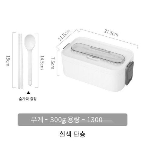 YY도시락 사무원 점심 상자 식사 단열 전자 레인지 난방 분리형 학생 지방 감소 도시락 세트, 흰색 단일 레이어