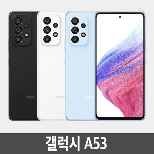 삼성전자 갤럭시 A53 128GB 자급제 공기계, 어썸 블루