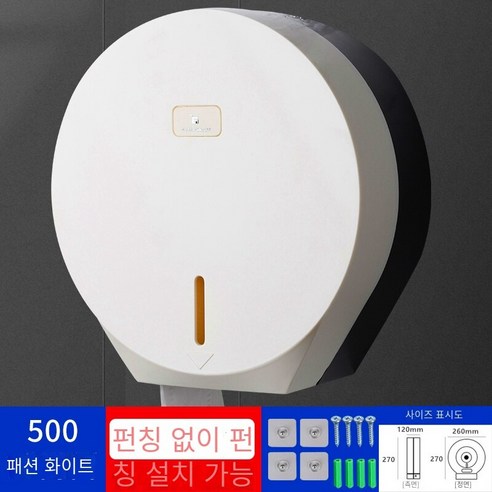 대형 롤 종이 상자 벽 장착 방수 구멍이없는, 흰색 500 멜론 씨앗 네일 프리