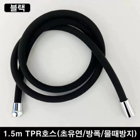 에이치스튜디오 대형 3단 수압상승 모터내장형 샤워기 헤드, 1개, 1.5m TPR호스 블랙