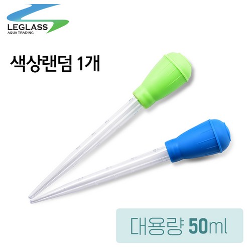 리글라스 스포이드 50ml 색상랜덤, 1개