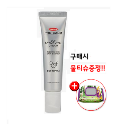 피부 재생의 새로운 동반자, 프로캄 EGF 액티브 바이탈 크림 프로캄egf