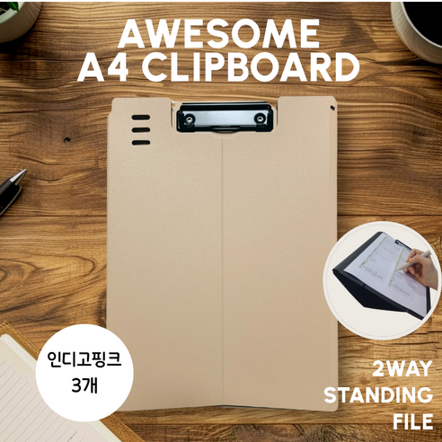 어썸 2WAY 스탠딩 A4 클립보드 폴딩덮개 결재판, 3개, 인디고핑크