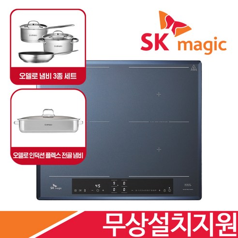 [전국무료설치] SK매직 3구/4구