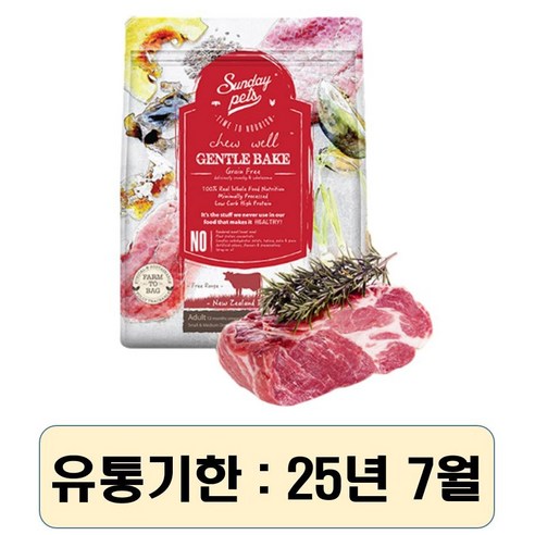 젠틀베이크 그레인프리 소고기-어덜트 2.8 lb(1.3kg) 오븐베이크 강아지사료 1.3kg, 소, 1.3kg, 1개