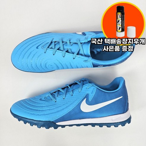 나이키 남자 축구화 팬텀 GX2 아카데미 맨땅용 조기축구 볼컨트롤 포인트 풋살화 사은품 증정