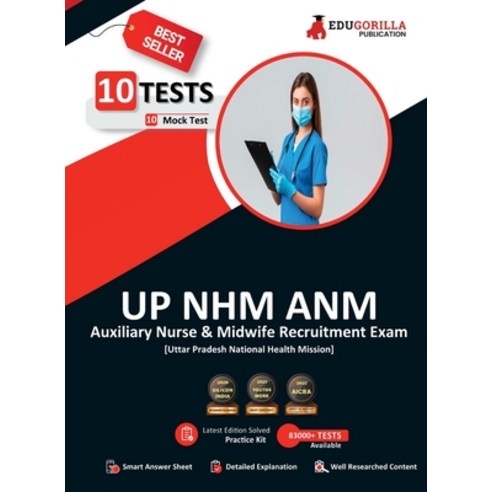 (영문도서) UP NHM ANM Book 2023: Auxiliary Nurse and Midwife (English Edition) - 10 Full Length Mock Tes... Paperback, Edugorilla Community Pvt.Ltd, English, 9789355565419