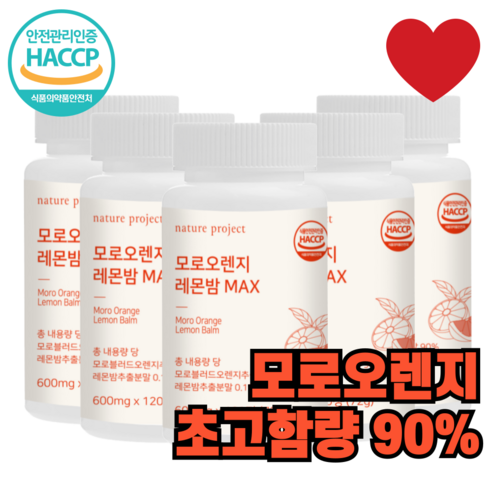 네이처프로젝트 모로오렌지 레몬밤 MAX 600mg, 5개, 120정