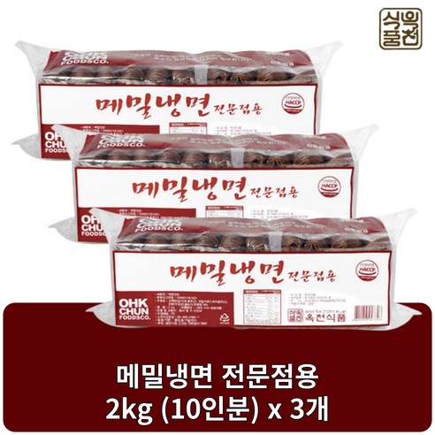옥천식품 메밀냉면 냉면사리 2kg 10인분, 3개, 메밀냉면 2kg