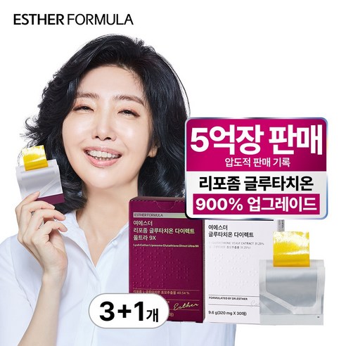 [본사직영] 여에스더 리포좀 글루타치온 울트라 9X & 글루타치온 다이렉트 세트, 30회분, 4박스