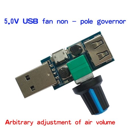 USB 팬 속도 컨트롤러 DC 4-12V 감소 소음 멀티 스톨 조정 총재
