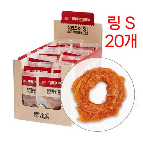 강아지 칠면조 소힘줄 터키츄 껌 간식, 혼합맛(칠면조/소고기힘줄), 11g, 20개