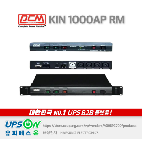 PCM KIN-1000AP RM 1KVA 600W 무정전전원장치, 1개 마이크로닉스classicll풀체인지600w