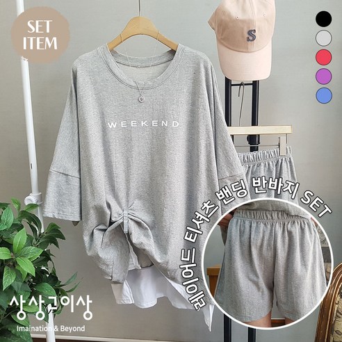 상상그이상 여성용 루즈핏 레이어드 반팔 티셔츠 팬츠 트레이닝 세트 상하의세트 홈웨어 빅사이즈 츄리닝