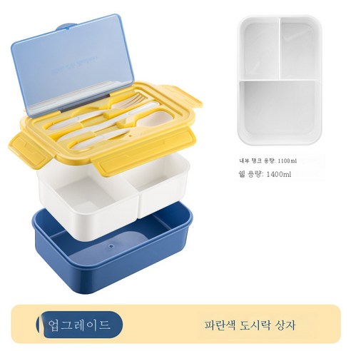 DFMEI 치카 전용 도시락 과일박스 성인 직장인 전자레인지 가열 도시락 3부 도시락, 블루 [업그레이드] 유럽 및 미국 버전