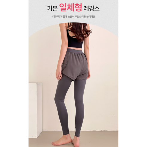 편안하고 세련된 여성용 스포츠 레깅스