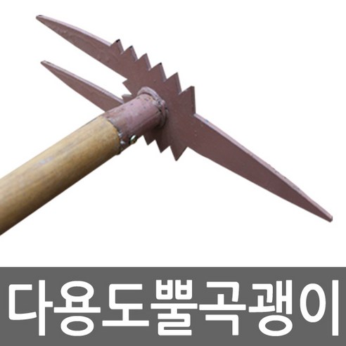 에스몰 뿔곡괭이 서서 작업하는 다용도 농기구, 1개