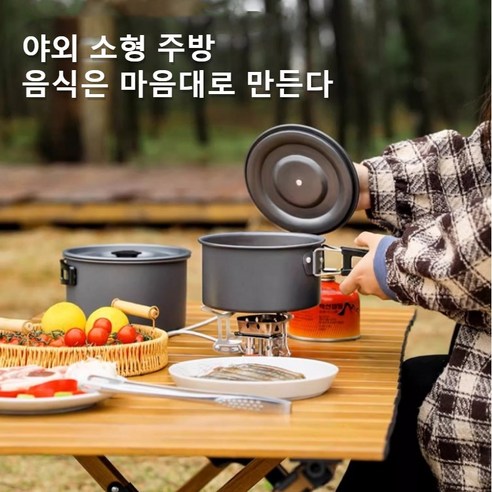 캠핑의 필수품: 73% 할인된 9종 캠핑 냄비세트