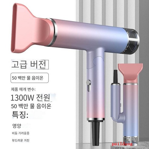 부는 기계 고출력 헤어 살롱 접이식 전기 부는 푸른 빛 보호 전기 부는 실린더, 그라디언트 분말 [선물 상자 포장]], {"크기":"【3】"}