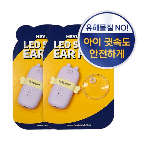 헤이브랜드 LED 스마트 이어픽, 1개입, 2개