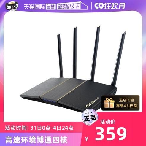 ASUS RT-AX57 무선 4G 5G 라우터 와이파이 이중 주파수 고속 와이파이6 홈 기가비트 포트 기숙사 침실 블랙 골드 3000M 테이블 좋은 일 AX56U 업그레이드 버전, 1. 검정색 – RT-AX57