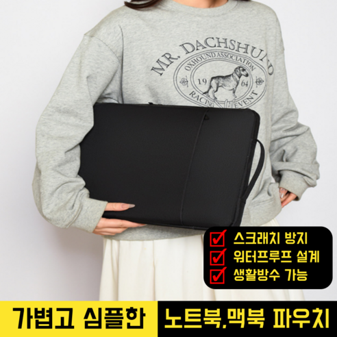 시나마켓 맥북 노트북 파우치 가방, Black (15-16인), 1개