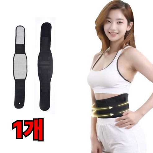 네브몰 얇은 사계절 허리보호대 복대 고탄력, 1개