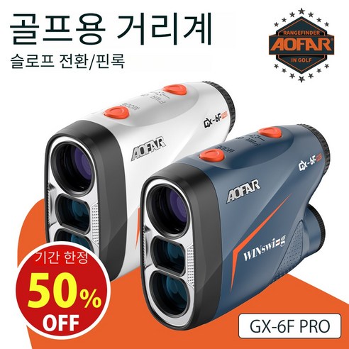 [기간한정] AOFAR GX-6F PRO 골프거리측정기 방수 800Y 측정가능 진동기능, 블루