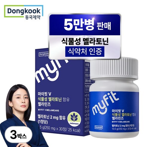 동국제약 마이핏 이보영 100% 식물성 멜라토닌 식약청인증 2mg 함유 멜라민즈