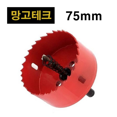 망고테크 HSS 바이메탈 홀쏘 75mm 아바포함 목공용 원형 컷팅 목재 얇은 철판 석고 pvc 플라스틱 금속 목공 홀소 홀커터 홀컷터 홀캇타... 