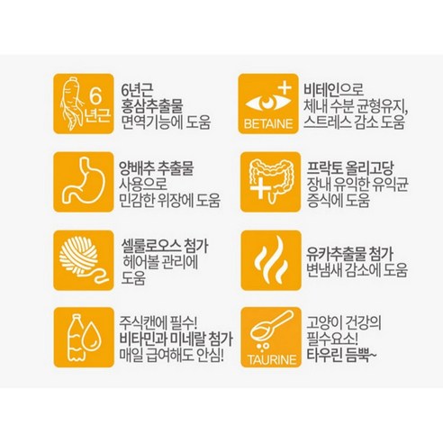 고양이를 위한 영양가 있고 맛있는 간식