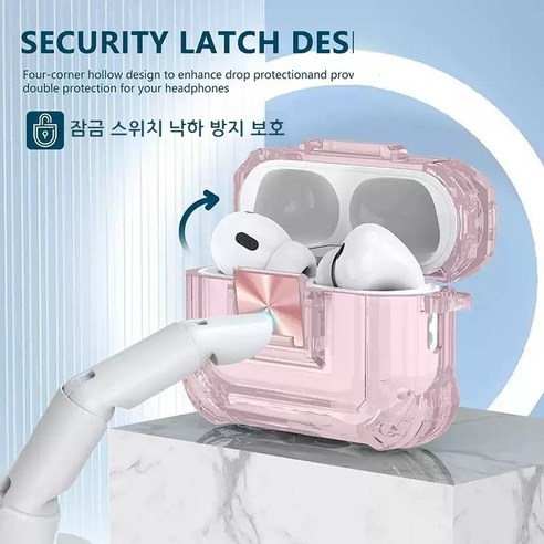 안전과 스타일을 동시에, 에어팟을 위한 완벽한 선택