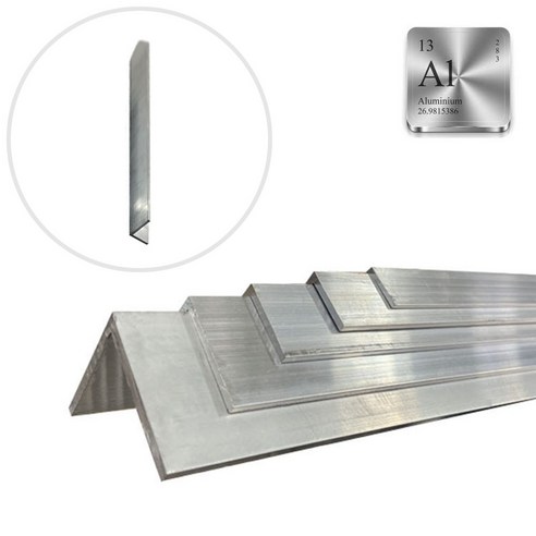 알루미늄앵글 1M 절단판매 알미늄 ㄱ자 2T 3T 4T, 20x20(2T), 상품선택, 1개
