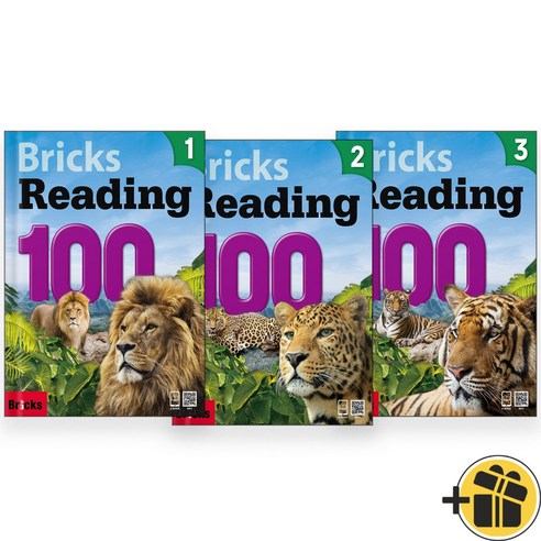 Bricks Reading 100 1-3 (전3권) - 독해/작문/일기 | 쿠팡