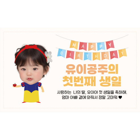 에이치엔몰 돌잔치현수막 백일잔치 돌 아기생일선물 아가생일 캐릭터현수막, B005(남아이), 금속링+큐방